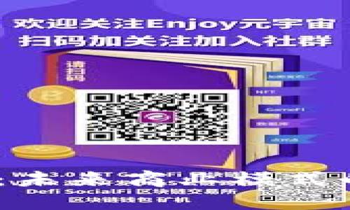 Web3新零售：未来商业模式的革命与机遇