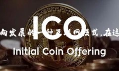 Web3局是一个相对较新的术语，它与Web3的概念紧密