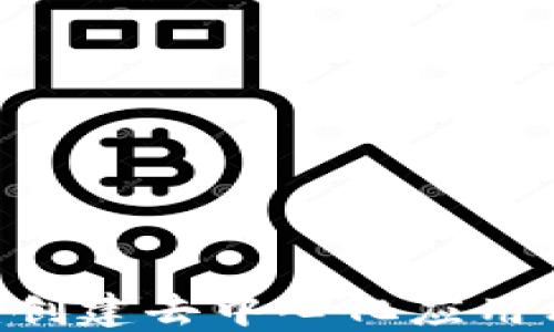 
PHP 与 Web3：创建去中心化应用程序的终极指南