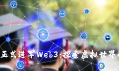 彪马PUMA正式进军Web3：探索虚拟世界的无穷可能