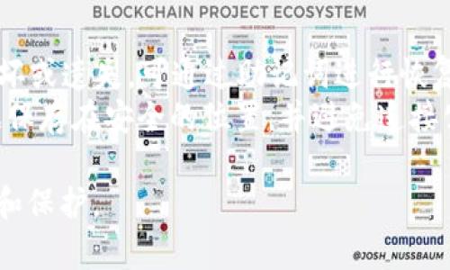 baioti比特币钱包的价值：一览市场上的不同选项及其价格趋势/baioti
比特币钱包, 数字资产, 加密货币, 钱包价格/guanjianci

比特币钱包的类型及其特点
比特币钱包是用户存储和管理比特币的工具，主要分为四种类型：硬件钱包、软件钱包、网络钱包和纸钱包。每种钱包类型都有其独特的特点和优势。硬件钱包通常被认为是最安全的选择，因为它们存储用户的私钥在物理设备中，不易受到黑客攻击。热门的硬件钱包品牌如Ledger和Trezor，其价格通常在100到300美元不等。
软件钱包包括桌面钱包和移动钱包，这种钱包的使用较为方便，但由于其与网络连接，安全性相对低一些。市面上许多软件钱包是免费的，但其安全性和隐私保护可能会有所妥协。网络钱包则是在云端存储的比特币，虽然方便但也是最容易受到攻击的类型。纸钱包则是将私钥和公钥打印在纸上，虽然安全但使用不便。

目前市场上比特币钱包的价格范围
关于比特币钱包的价格，硬件钱包的价格范围较为明确，通常在几十美元到几百美元之间。以Ledger Nano S和Trezor Model One为例，它们的价格在60到100美元之间，而高端型号比如Ledger Nano X可达150美元以上。
软件钱包几乎都是免费的，唯一可能会花费的就是一些附加服务，比如备份、恢复和多币种支持等。网络钱包由于技术支持与开发维护，可能会产生一些手续费，但这并不是钱包的直接购买费用。纸钱包的成本主要在于打印和生成私钥的安全性。总体来看，不同类型的钱包都有其特定的价格区间，用户可以根据自身需求和风险承受能力进行选择。

比特币钱包的安全性与价值的关系
比特币钱包的安全性与其市场价值之间有密切关系。尽管一般情况下钱包本身的价格并不直接影响用户的比特币价值，但安全性好的钱包往往需求更高，从而可能造成价格上涨。许多用户愿意为更高的安全性支付一定的价格，比如硬件钱包由于其固有的安全性，往往成为较为受欢迎的选择。
此外，安全性也关系到用户对其资产的保值。例如，如果一个用户选择了一个安全性较低的钱包，可能面临被黑客攻击的风险，导致资产损失。因此，尽管市场上有许多便宜的选择，但其实用户在选购比特币钱包时，需要权衡价格与安全性，认真考虑自己的资产保障。

如何选择合适的比特币钱包
选择合适的比特币钱包需要考虑诸多因素。首先是钱包的类型：用户应根据自己的使用习惯和安全需求选择硬件、软件、网络或纸钱包。同时，了解每种钱包的特点和利弊，有助于作出明智的选择。
其次，安全性是选择钱包的重要考虑因素。硬件钱包虽然价格较高，但提供了相对更强的安全防护；而软件和网络钱包则需考虑其开发团队的信誉和用户评价，确保其安全性。此外，用户应关注钱包是否支持备份和恢复功能，以防止因设备损坏或丢失而导致资产损失。

比特币钱包的未来发展趋势
随着数字货币市场的不断发展，比特币钱包也在逐步演变。从最初的简单存储工具，逐渐发展为集成多种功能的资产管理工具。未来，比特币钱包将更加注重用户体验与安全性，为用户提供全方位的服务。
科技的进步使得钱包的安全性不断提升，新一代钱包将采用更为复杂的加密技术和多重身份验证机制来确保资产安全。同时，随着数字货币的不断普及，用户对钱包的需求也将进一步增长，市场竞争也将愈发激烈。

比特币钱包相关问题探讨
以下是与比特币钱包相关的六个问题，我们将详细探讨每个问题，以帮助用户更好地理解比特币钱包的选择与使用。

问题1：比特币钱包到底需要多少钱？
对于大多数人来说，选择比特币钱包的成本是一个关注的重点。市场上比特币钱包的价格因类型和品牌而异：硬件钱包通常在60到300美元之间，而软件钱包则大多是免费的。用户在选购时，不仅要关注钱包的直接成本，还要考虑其后期的安全保障和管理费用。
在价格的选择上，用户应该考虑自己的资产规模和安全需求。如果你持有大量的比特币，建议投资于高安全性的硬件钱包；而如果你只是初学者或持有少量比特币，软件钱包或许是更经济的选择。同时，也要关注钱包的功能和其他增值服务，比如用户体验、支持多种资产的能力等，确保选择适合自己的钱包。

问题2：如何评估比特币钱包的安全性？
钱包的安全性是用户关心的重要问题，评估安全性可从多个方面考虑。首先，查看钱包的类型，硬件钱包通常被认为是最安全的，因为它们将私钥存储在物理设备中，而不通过互联网曝光。
接下来，考虑钱包的开发背景及用户评价。选择知名、信誉好的钱包品牌，查看其历史是否存在安全漏洞或黑客攻击的记录。同时，了解钱包是否提供多因素认证、冷存储以及备份恢复功能，这些都是保证资产安全的有效措施。
最后，用户应该定期更新钱包软件，以确保最新的安全补丁应用到设备中，防范潜在的安全威胁。

问题3：使用哪种比特币钱包最方便？
便捷性是用户选择比特币钱包时的重要考量因素。一般来说，软件钱包和网络钱包在使用上最为方便。软件钱包可以在电脑或手机上安装，随时随地管理资产，而网络钱包则只需一台设备和互联网连接即可使用，不需要下载额外软件。
然而，便捷性并不意味着可以忽视安全性，有些软件钱包在便捷性极高的同时，可能存在较大的安全隐患。因此，用户在选择便捷钱包时需要找准平衡点，选择那些既方便又安全的钱包。

问题4：在提现比特币时应选择什么钱包？
提现比特币时，选择钱包时应考虑提现的方便性和手续费。通常来说，不同钱包的提现费用各不相同，特别是网络钱包可能会因使用流量而产生较高的手续费。
硬件钱包在提现时需要首先将比特币转移到软件钱包或交易所，因此在时间上稍显繁琐。如果你频繁进行交易或提现，选择一个费用低、提现快速的支持比特币的网络钱包可能更为合适。

问题5：比特币钱包能否支持其他加密货币？
许多用户在选择比特币钱包时会考虑是否可以支持其他加密货币。部分软件钱包和硬件钱包具备多币种支持的功能，能够存储多种数字资产，提供更大的灵活性。
在选择时，可以查看钱包的兼容性和所支持的币种列表。此外，也需关注到，不同币种的安全性和社区支持，如果选择支持多个币种的钱包，用户需要定期更新和维护，确保所有资产的安全。

问题6：如何备份和恢复比特币钱包？
备份和恢复是使用比特币钱包时不可忽视的步骤。通常，许多钱包在创建过程中会生成助记词（mnemonic phrase），用户应妥善保管这串词语，一旦设备损坏或遗失，可通过助记词进行恢复。
此外，部分钱包支持生成安全的文件备份，用户可以在云存储中加密保存该备份文件。一旦需要恢复钱包，便可通过该文件找回资产。在备份时，务必确保数据保存在安全的位置，并避免连接公共网络。

总结以上内容，比特币钱包的选择与使用涉及多个方面，用户在考虑价格的同时，更应关注安全性、便捷性及各种功能，以确保自己的数字资产得到有效管理和保护。