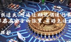 baioti比特币钱包的价值：一览市场上的不同选项