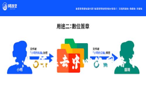 Web3 矿工：如何在去中心化网络中挖掘价值
