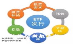 为什么Web3未能如预期般流行：分析与前景展望