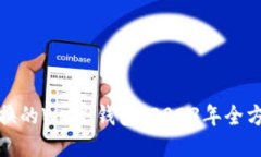 最适合快速兑换的Web3钱包：2023年全方位评测与推