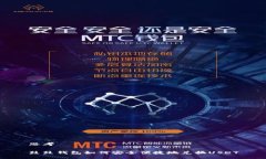 思考鼓鼓钱包如何安全便捷地兑换USDT