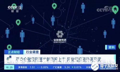 如何安全高效地将比特币发送到他人钱包