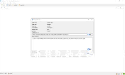 汇美金比特币钱包的全面解析及应用