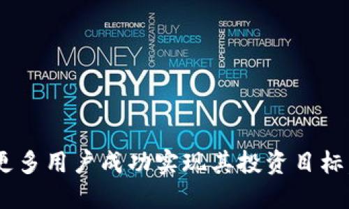  如何使用USDT兑换TRX：详尽步骤与技巧

USDT, TRX, 数字货币兑换, 钱包操作/guanjianci

在数字货币的世界中，用户常常需要进行各种交易和兑换操作。特别是在钱包中，如何将一种数字货币（例如USDT）兑换成另一种（例如TRX）是许多新用户和投资者所关心的。接下来，我们将详细探讨如何在钱包中使用USDT兑换TRX，确保你在数字货币交易中获得最佳体验。

基本概念：USDT和TRX是什么？

在深入钱包操作之前，我们首先要了解何为USDT及TRX。

USDT，即