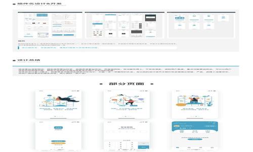 
如何安全登录比特币钱包：使用密码的完整指南