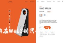 链游在Web3时代的崛起与未来发展