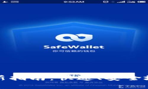 比特币钱包更新指南：快速、安全地保持钱包同步