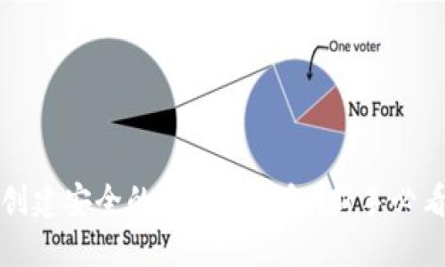 如何创建安全的比特币钱包：新手必看指南