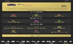 优质比特币存入钱包的全面指南：从新手到专家