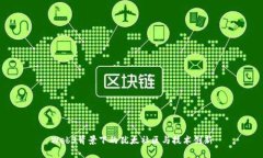 Web3背景下的犹太社区与技术创新