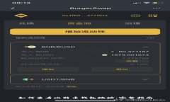 如何查看比特币钱包地址：完整指南