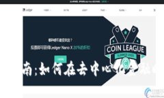 Web3基金LP投资指南：如何在去中心化金融时代获