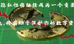 思考一个且的优质查看我的比特币钱包：安全存