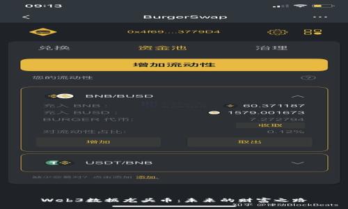 Web3数据龙头币：未来的财富之路