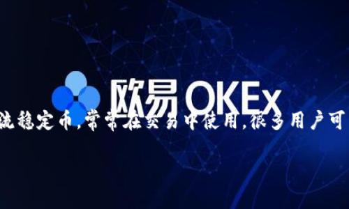 思考一个且的

在加密货币市场上，许多用户需要将数字资产进行转移，而USDT（泰达币）作为一种主流稳定币，常常在交易中使用。很多用户可能会面临如何将火币网上的USDT转到以太坊钱包的问题。针对这一需求，一个的如下：

火币网USDT如何轻松转账到以太坊钱包？详尽步骤与技巧解析