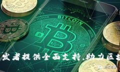 谷歌为Web3开发者提供全面支持，助力区块链应用
