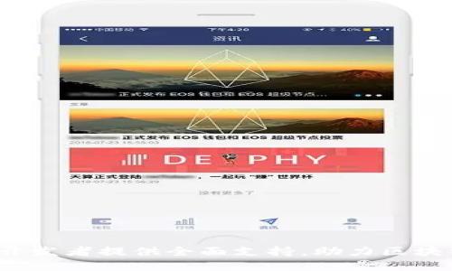 谷歌为Web3开发者提供全面支持，助力区块链应用的发展