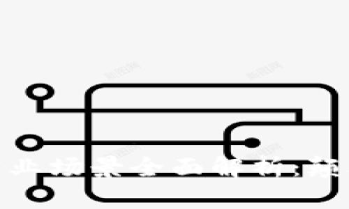 2023年Web3商业场景全面解析：颠覆传统与新机会