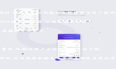 baioti比特币钱包的设计与功能详解/baioti比特币钱