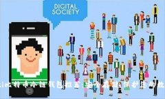 biasoti比特币冷链钱包推荐：安全存储，保护您的