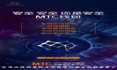 如何使用比特购莱特币钱包进行安全的数字资产