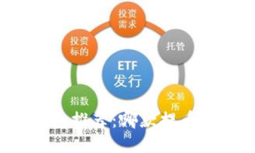 比特币钱包推荐：哪款提币速度最快？