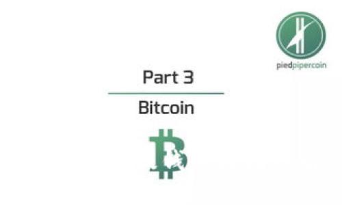 比特币钱包不能提钱的原因及解决方案