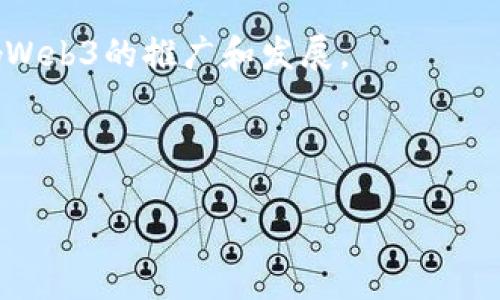 要了解郭宇在微博上对Web3的描述，我们可以推测他可能从以下几个方面进行阐述：Web3的定义、特点以及对未来社会和经济的影响等。以下是可能的内容框架和解读：

Web3的定义
Web3是互联网的第三个阶段，它在区块链技术的基础上，旨在重新定义用户与网络之间的互动关系。与Web1.0（静态网页）和Web2.0（社交网络、用户生成内容）相比，Web3通过去中心化应用（DApps）和智能合约实现了更高程度的数据所有权和隐私保护。在Web3中，用户可以控制自己的数据，并通过去中心化的平台获得相应的经济收益。

Web3的核心特点
郭宇可能会提到Web3的几个核心特点，包括去中心化、自主性和透明性。去中心化意味着用户不再依赖单一的服务提供者，而是通过区块链技术实现资产和身份的安全管理。自主性是指用户拥有自己的数据，可以自由决定分享或出售。而透明性体现在区块链的共识机制中，所有交易和数据都是可追溯的，确保了信息的真实性和可信性。

Web3对未来的影响
在影响方面，郭宇可能会特别强调Web3对社会结构和经济模式的变革。例如，在金融领域，去中心化金融（DeFi）的兴起让传统金融机构面临挑战，用户能够通过智能合约自主进行借贷、交易等。同时，在内容创作与分发领域，创作者可以通过区块链直接获得报酬，消除中介的获利。

实际应用案例
郭宇还可能列举一些Web3的实际应用案例，例如NFT（非同质化代币）在艺术品市场的应用，或者通过DAO（去中心化自治组织）实现社会组织的民主决策。这样的实例有助于让用户更直观地理解Web3的潜力。

面临的挑战与未来发展
虽然Web3有着广阔的前景，但郭宇可能也会讨论当前面临的一些挑战，例如技术的成熟度、用户的接受度，以及法律和监管的适应性等。这些因素都将影响Web3的推广和发展。

总结来看，郭宇在微博上对Web3的描述可能会涵盖其定义、特点、影响及实际应用等多个方面，为关注科技和区块链的人士提供深入的见解。

如果您希望获取更具体的内容或引用其博文，请直接查阅郭宇的微博官方账号进行详细了解。