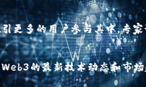 baioti2023年Web3领域上市公司全景分析：投资机会与市场前景/baioti

Web3上市公司, 区块链投资, Web3技术, 去中心化应用/guanjianci

引言
随着区块链技术的不断演进，Web3成为了一个引人瞩目的话题，它标志着互联网的下一次重大变革。而越来越多的公司开始在这一领域布局，并有望在未来成为引领市场的先锋。与此同时，投资者也逐渐将目光投向这些Web3相关的上市公司，期望从中获取丰厚的回报。本文旨在深入探讨2023年的Web3领域上市公司，分析其投资机会与市场前景。

1. Web3的定义及特点
Web3，或称为“去中心化网络”，是一个以去中心化为核心理念的互联网新形态。与传统互联网（Web1和Web2）相比，Web3强调用户的身份和数据控制权。通过区块链技术，用户可以在没有中介的情况下直接进行交易、交流和分享数据。Web3的主要特点包括去中心化、透明性、可编程性和用户自主权。通过智能合约，开发者可以构建去中心化应用（DApps），真正实现“用户先行”的理念。

2. Web3相关上市公司的发展现状
多家公司已经进入Web3领域，并在其产品和服务中嵌入区块链技术。例如，某些知名科技公司和初创企业正积极进行Web3技术的研发和应用。2023年，这些公司的表现如何，尤其是它们的股票市场表现、营业收入以及市场份额的变动，都成为了分析其未来投资潜力的重要依据。

3. 投资Web3上市公司的机会与风险
投资Web3上市公司具有巨大潜力，因其市场需求正在增长，技术不断成熟。然而，投资者也需谨慎对待其中的风险。例如，市场的不确定性、技术的快速演变，甚至可能的监管挑战，都可能影响投资的安全性和回报率。因此，投资者在进入这一领域之前，需要全面评估公司的财务健康状况、市场竞争地位及其长期发展潜力。

4. 未来Web3的市场前景
专家普遍认为，Web3将改变我们与数字世界互动的方式，尤其是在金融、社交、娱乐等多个领域将会迈出重大步伐。随着新技术的引入和用户需求的提升，Web3的市场规模预计将迅速扩大，未来几年的产业生态将可能出现多样化，从而为上市公司带来新的增长点。

5. 如何评估Web3上市公司的投资价值
评估Web3上市公司的投资价值时，不仅要关注其财务指标，还要考虑技术创新能力、市场品牌价值和生态系统的构建。投资者需关注公司的技术路线图、团队背景、合作伙伴关系以及行业趋势，全面评估其在Web3生态中的定位和潜在发展空间。

6. 结语：参与Web3革命的未来展望
Web3无疑是未来互联网发展的重要方向，相关上市公司将有机会在这一新兴市场中取得成功。投资者在深入分析市场动向后，可以做出更为明智的投资决策，参与这一颠覆性的数字革命。

常见问题解答

问题一：Web3是什么，为什么它会引起如此大的关注？
Web3是指互联网版本的第三代，旨在实现真正的去中心化。与传统互联网的集中式模型相比，Web3利用区块链技术，赋予用户对自己数据和身份的控制权。这一理念引起广泛关注的原因主要在于它提供了更高的安全性和透明性，消除了对中介的依赖。此外，Web3还允许通过智能合约自动化执行交易，无需第三方的干预，从而增加了交易的效率和可靠性。

问题二：哪些公司正在涉足Web3技术？
随着Web3的兴起，许多公司大学企业开始涉足这一领域，包括一些大型科技公司和创业公司。比如，某些知名的区块链平台、去中心化金融（DeFi）项目以及NFT市场等，都是在Web3生态中崭露头角的代表。此外，一些传统金融公司和互联网巨头也在积极研究如何将自己的业务与Web3进行整合，实现创新突破。

问题三：投资Web3上市公司的风险是什么？
虽然Web3市场潜力巨大，但也包含一些风险。主要的风险包括技术风险（技术更新换代迅速）、市场风险（行业竞争白热化）、法规风险（政府对加密货币的监管政策不断变化）以及流动性风险（新兴市场的不确定性可能导致投资者难以即刻变现）。因此，建议投资者在进行投资前，充分了解相关风险并进行谨慎决策。

问题四：如何评估Web3公司的投资价值？
评估Web3公司的投资价值时，可以从多个维度进行分析。首先，需关注公司的技术创新能力，包括其研发团队的专业水平和创建的产品是否满足市场需求。同时，要考虑公司的商业模式、营收来源和市场份额等财务指标。此外，公司的生态系统建设、合作伙伴关系以及行业内的声誉也是评估的重要因素。

问题五：Web3的未来发展趋势是什么？
未来，Web3将继续向更深层次发展，可能在多个行业中实现突破，特别是在金融、社交、游戏和数据隐私等领域。此外，随着技术的成熟，更多的去中心化应用将被构建，同时也将吸引更多的用户参与其中。专家预见，区块链的应用将不仅限于加密货币，还会在供应链管理、身份认证等众多场景中展现出强大的潜力。

问题六：如何参与Web3的生态？
参与Web3生态的方式多种多样。用户可以通过投资Web3相关的上市公司或加密项目，或者亲自参与去中心化应用的使用，甚至通过开发自己的去中心化应用来参与。此外，关注Web3的最新技术动态和市场趋势，积极参与社区活动也是非常重要的。通过这些方式，用户不仅能获得经济利益，还能成为推动Web3发展的积极参与者。