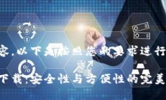 为了构建优质的内容，以下是按照您的要求进行