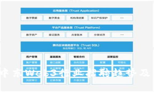 2023年中东Web3行业招聘趋势及机会分析