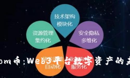 Atom币：Web3平台数字资产的未来