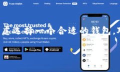 比特币提到哪个钱包是一个热点话题，许多用户