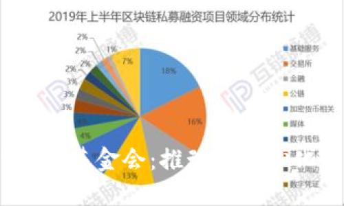 深入了解Web3基金会：推动去中心化网络的先锋