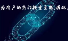 思考用户搜索意图在数字货币日益普及的今天，