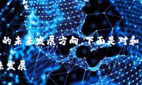 区块链Web3是什么意思？

区块链和Web3的结合代表了互联网的未来发展方向。下面是对和关键词的设定，以及相关问题的探讨。

深度解析：区块链Web3的意义与未来发展
