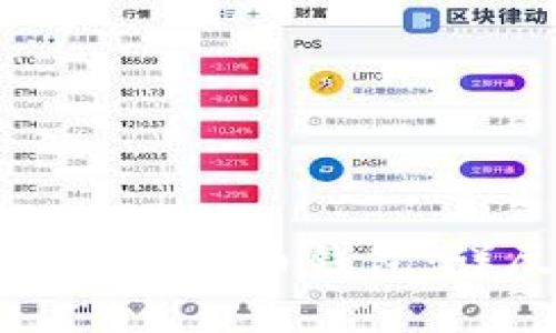如何找回忘记邮箱的比特币钱包：详尽指南与解决方案