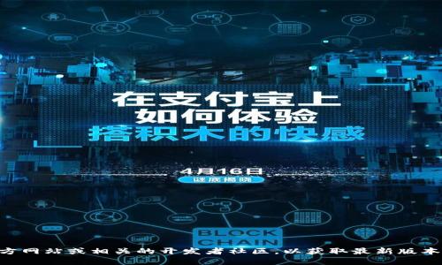 截至2023年10月，我无法提供实时的Version Data查询，包括BitP的最新版本。建议访问BitP的官方网站或相关的开发者社区，以获取最新版本的信息和更新日志。如果你有其他问题，或者需要关于BitP的具体功能或使用方法的帮助，请告诉我！