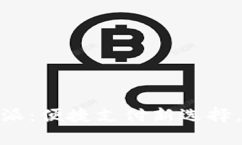 手机钱包 B特派：便捷支付新选择，助力日常生活!