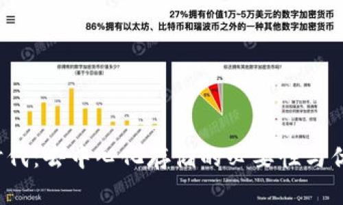 Web3时代：去中心化存储的必要性与优势分析