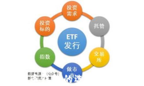 
手机比特币钱包的选择与安全性分析