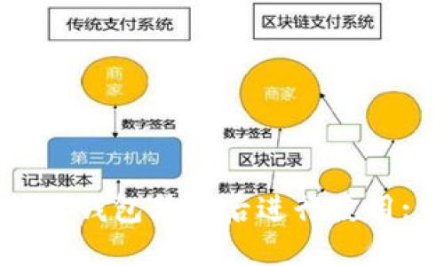 如何在b特派钱包升级后进行使用: 完整指南