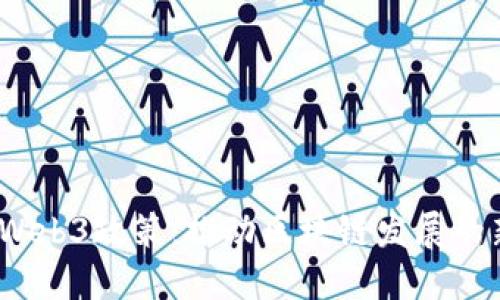  海南Web3政策：推动区块链发展的新机遇