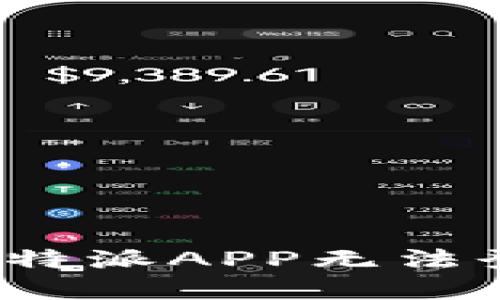 如何解决比特派APP无法登录的问题？