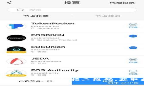 如何在比特派APP中扫描二维码，获取数字资产